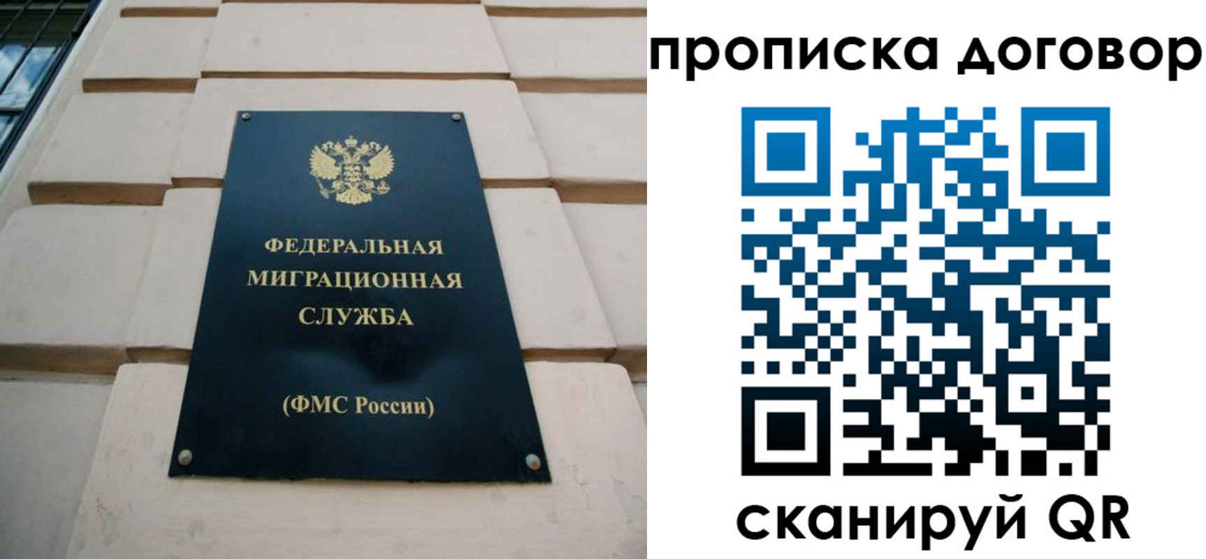временная регистрация законно в Переславль-Залесском