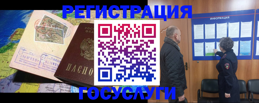 прописка паспорт в Переславль-Залесском