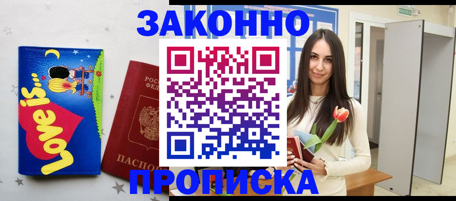 прописка иностранных граждан в Переславль-Залесском