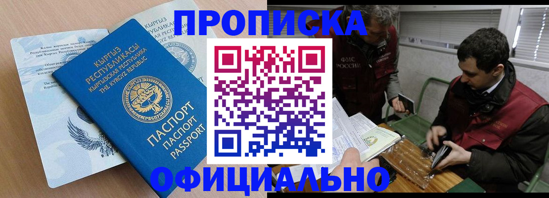 прописка в Переславль-Залесском